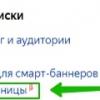 Обновление подхода к контекстной рекламе: Турбо-страницы Яндекс.Директ