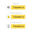 Прием платежей с карты без юр. лица на Яндекс.Деньги