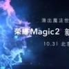 Уникальный смартфон Honor Magic 2 стал героем рекламного ролика