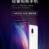 Смартфон Meizu X8 поступит в продажу 15 октября