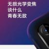 Смартфон Lenovo S5 Pro с четырьмя камерами превзойдёт Xiaomi Mi 8 Lite по оптическому зуму