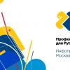 Конференция про Python и про общение
