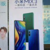 Флагманский смартфон Xiaomi Mi Mix 3 будет выпущен в двух версиях: с подэкранным сканером и привычным датчиком на задней панели
