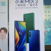 Сканер под экраном или на задней панели: флагман Xiaomi Mi Mix 3 будет выпущен в двух версиях