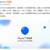 Несколько моделей смартфонов Meizu получили новую версию Flyme 7