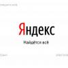 Прибыль «Яндекса» стремительно растет