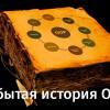 Забытая история ООП