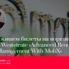 Разыгрываем билеты на воркшоп «Advanced React State Management With MobX»