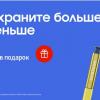 Покупатели Samsung Galaxy Note9 в России получают 512 ГБ памяти в подарок