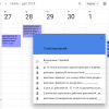 Реализация системы GTD на основе новых возможностей Google Keep и Calendar