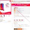 Флагманский смартфон Xiaomi Mi 8 вновь подешевел