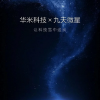 Производитель фитнес-браслетов Xiaomi заключил партнерское соглашение с аэрокосмической компанией Jiutian MSI