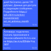 Ростелеком продолжил подключать платные дополнительные услуги — теперь «Антивирус Касперского»