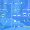 Опубликованы все характеристики смартфона Huawei Nova 4: экран диагональю 6,4 дюйма, SoC Kirin 970, 8 ГБ ОЗУ и 48-мегапиксельная камера
