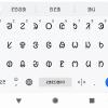 Клавиатура Google Gboard теперь поддерживает более 500 языков и их разновидностей