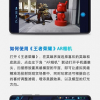 Смартфоны Xiaomi Mi 8, Mi 8 Pro, Mi 8 Explorer Edition, Mi MIX 3 и Mi MIX 2s получили приложение King of Glory AR Camera