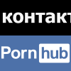 PornHub как замена VK