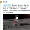Космический аппарат «Чанъэ-4» совершил успешную посадку на обратной стороне Луны и прислал первое фото
