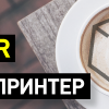 Обзор кофе-принтера Cafe Maker