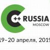 Конференция C++ Russia 2019