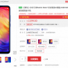 Только на одном сайте собрано почти 400 000 заявок на покупку смартфона Redmi Note 7, продажи в других странах стартуют еще не скоро?