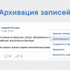 Во «ВКонтакте» появилась архивация постов