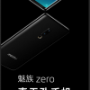 Начинается прием предзаказов на первый в мире смартфон без кнопок и отверстий Meizu Zero