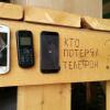 Российским военным запретили пользоваться смартфонами и планшетами на службе