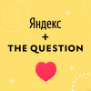 Назло Ответам@Mail.Ru. «Яндекс» купил сервис вопросов и ответов TheQuestion