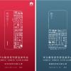 Смартфоны Huawei Enjoy 9S и Enjoy 9e дебютируют на следующей неделе