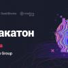 GeekBrains совместно с Ростелекомом проведут IoT Хакатон