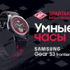 Samsung представила «футбольную» версию Samsung Gear S3 Frontier для поклонников «Спартака»