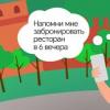 Ассистент по-русски. Российский Google Assistant получил массу новых функций