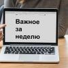 Новости за неделю: спрос на HDD снижается, одобрен закон о суверенном интернете, производство 5G-оборудования в России