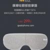 Xiaomi представила массажер для глаз Momo