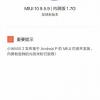 Xiaomi Mi Mix 2 получил официальную Android 9.0 Pie с очередным обновлением прошивки