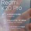 Флагманские смартфоны Redmi K20 и K20 Pro получат от 6/64 до 8/256 ГБ памяти и три цвета