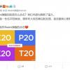 Вице-президент Xiaomi намекает на то, что нового флагмана Redmi хватит всем, а также предлагает выбрать его название из четырех вариантов