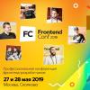 Программный комитет FrontendConf: фреймворкы, горизонты, мировой опыт и миссия конференции