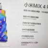 100-ваттная зарядка, 16 ГБ ОЗУ и первое место в рейтинге DxOMark. Слили характеристики Xiaomi Mi Mix 4