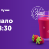 23 мая, 18:30 — прямая трансляция QIWI Кухни