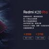 От 375 до 435 долларов. Цены Redmi K20 Pro указаны на утекшем в Сеть слайде из презентации