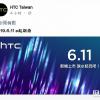 11 июня HTC представит смартфон U19e на платформе Qualcomm Snapdragon 710