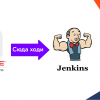В будущее с интеграцией сервисов Jenkins & Oracle APEX