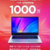 В Китае за одну минуту продали ноутбуков RedmiBook 14 почти на 1,5 миллиона долларов