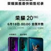 Всего за две недели в Китае продано свыше одного миллиона смартфонов Honor 20