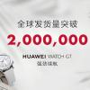 Умные часы Huawei Watch GT продолжают удивлять продажами