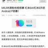 Xiaomi все-таки готовит Android 9.0 Pie для смартфонов Redmi 6 и Redmi 6A