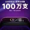 Всего за 8 дней Xiaomi продала свыше 1 миллиона фитнес-браслетов Mi Band 4