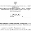 Начата подготовка к реализации закона об «изоляции Рунета»